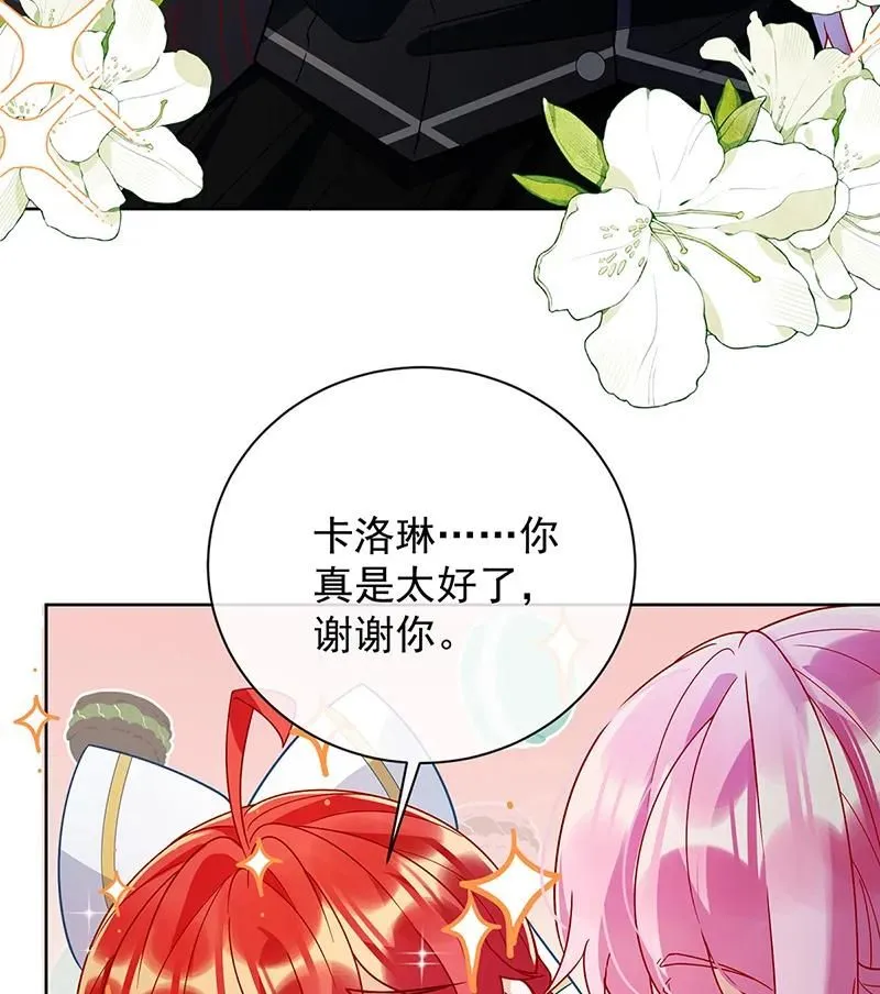 [第34话] 我对她的感觉 第67页