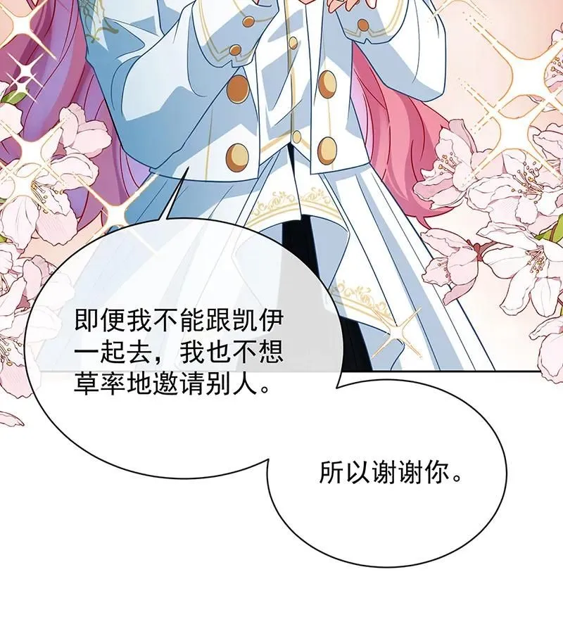 [第34话] 我对她的感觉 第70页