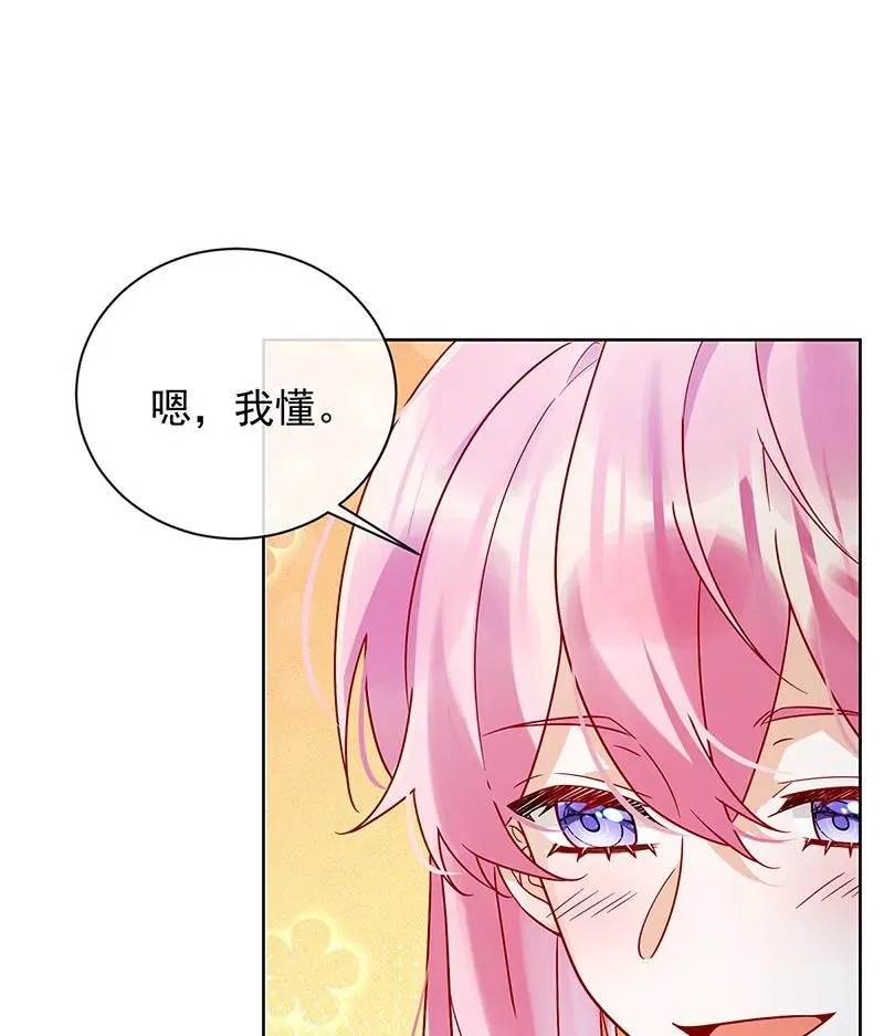 [第34话] 我对她的感觉 第71页