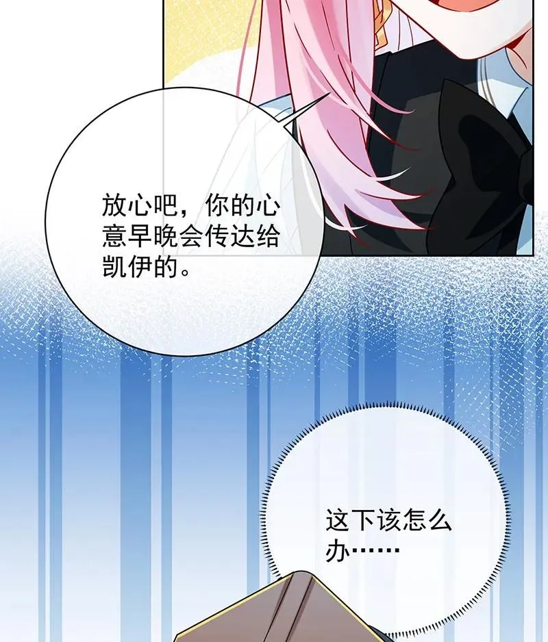 [第34话] 我对她的感觉 第72页