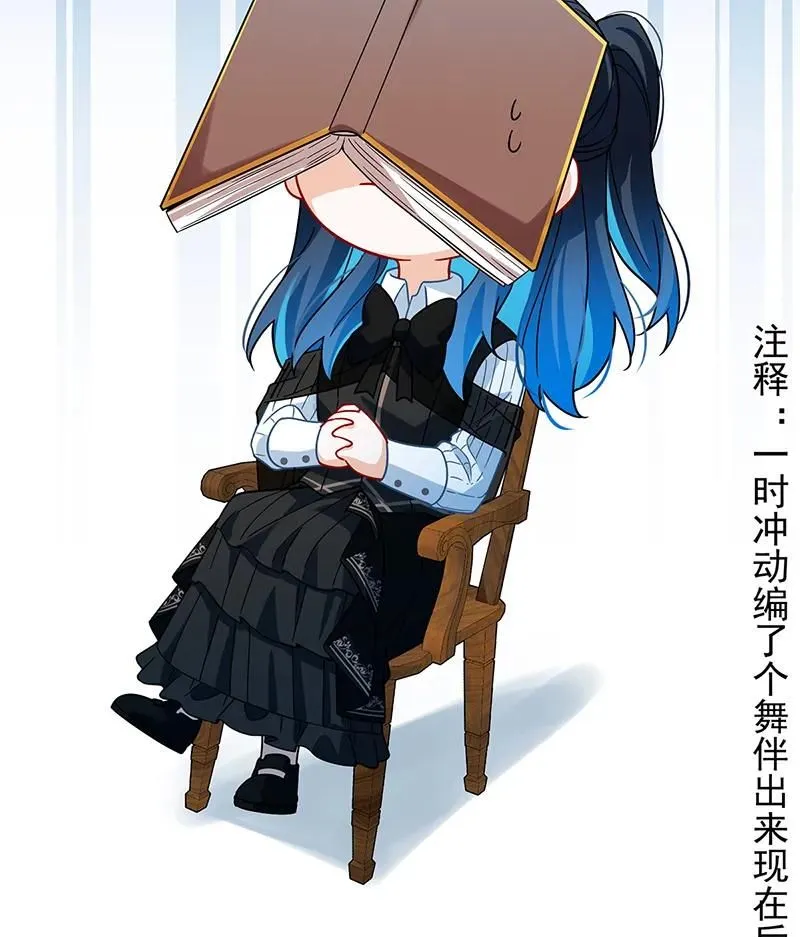 [第34话] 我对她的感觉 第73页