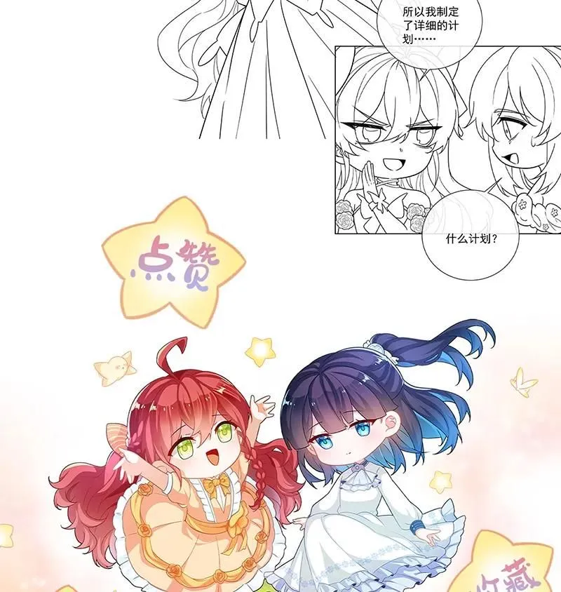 [第34话] 我对她的感觉 第76页