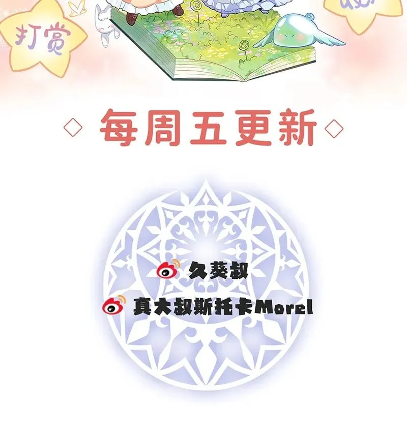 [第34话] 我对她的感觉 第77页