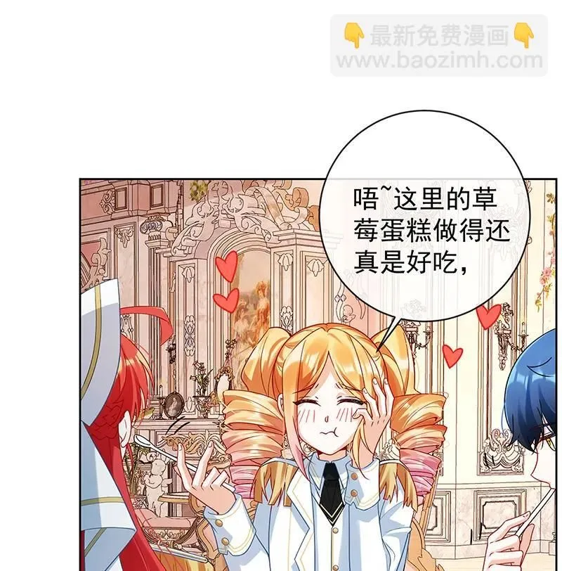 [第28话] 你们是不是吵架了 第4页