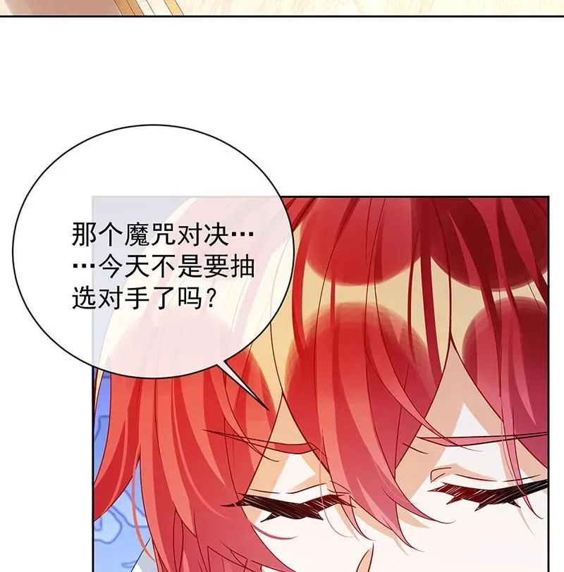 [第28话] 你们是不是吵架了 第7页