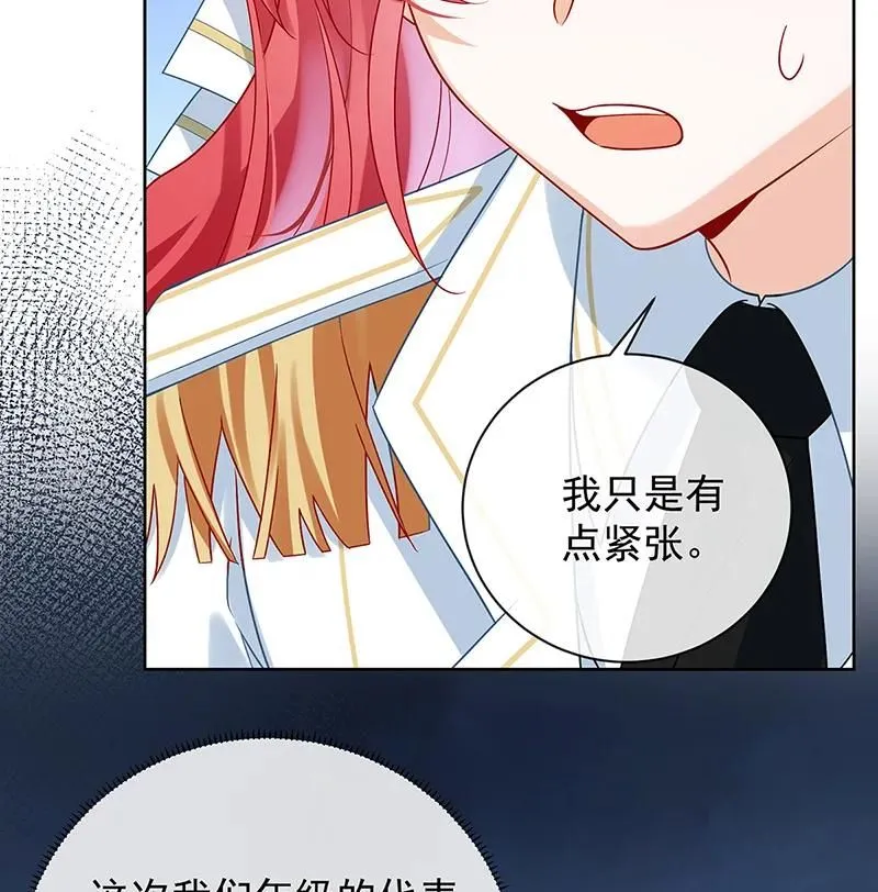 [第28话] 你们是不是吵架了 第8页
