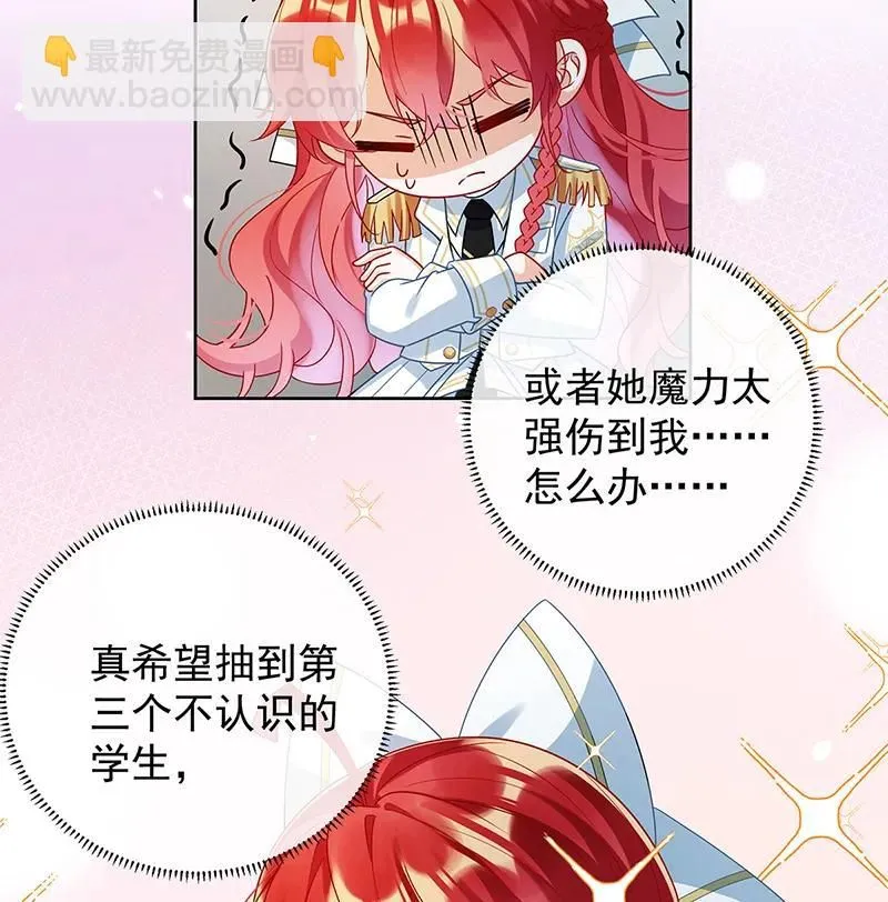 [第28话] 你们是不是吵架了 第12页