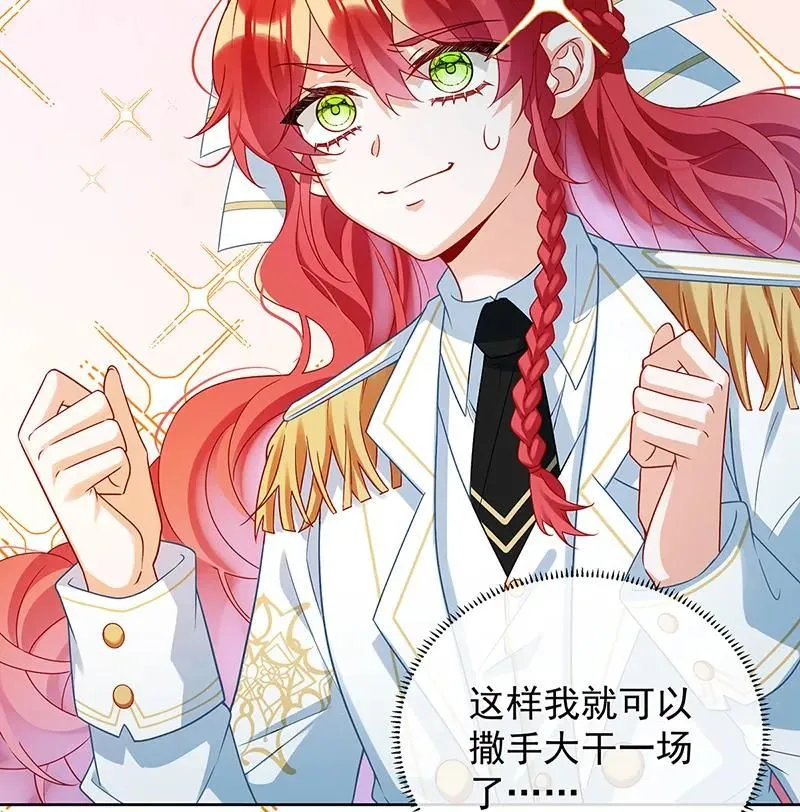 [第28话] 你们是不是吵架了 第13页