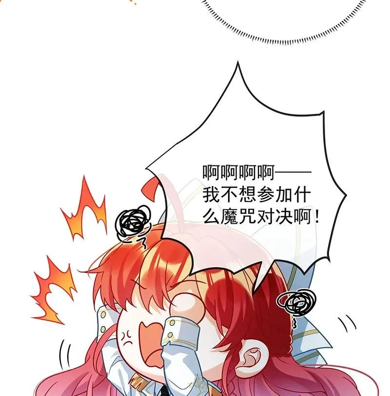[第28话] 你们是不是吵架了 第14页