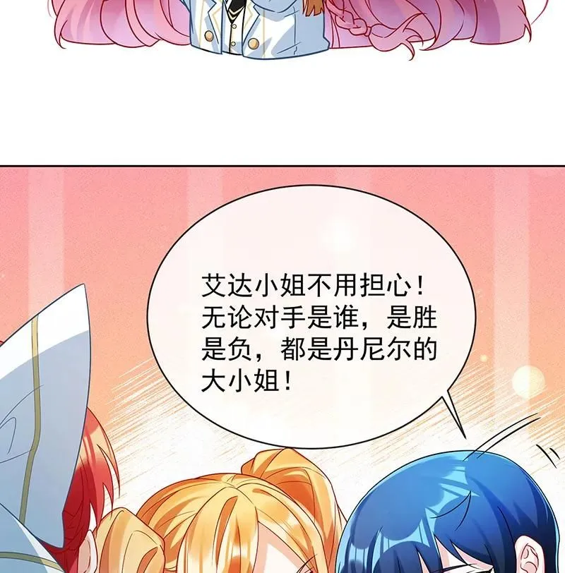 [第28话] 你们是不是吵架了 第15页