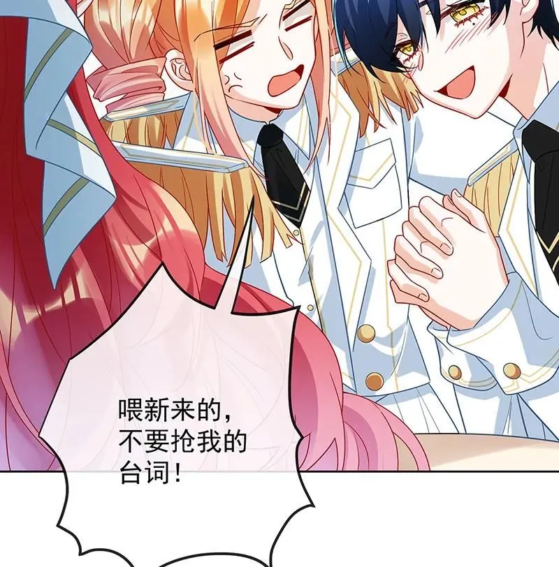 [第28话] 你们是不是吵架了 第16页