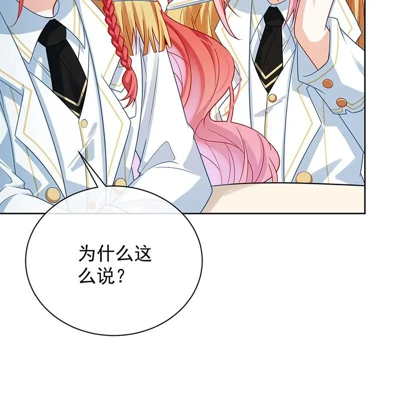 [第28话] 你们是不是吵架了 第18页