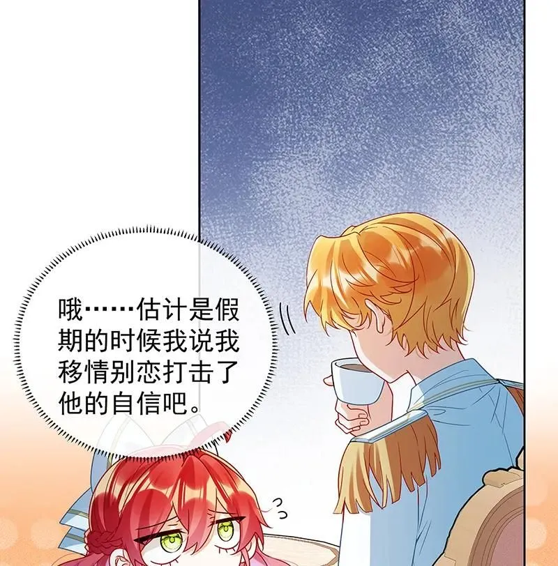 [第28话] 你们是不是吵架了 第21页