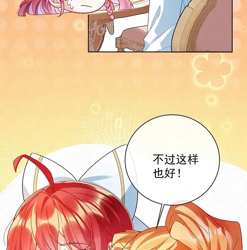 [第28话] 你们是不是吵架了 第22页