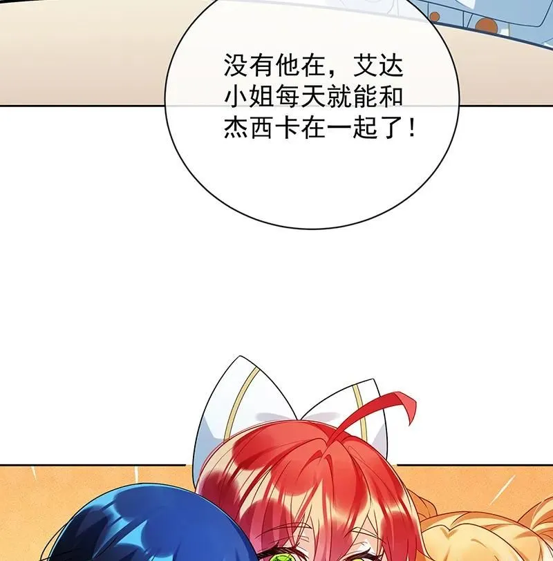 [第28话] 你们是不是吵架了 第24页