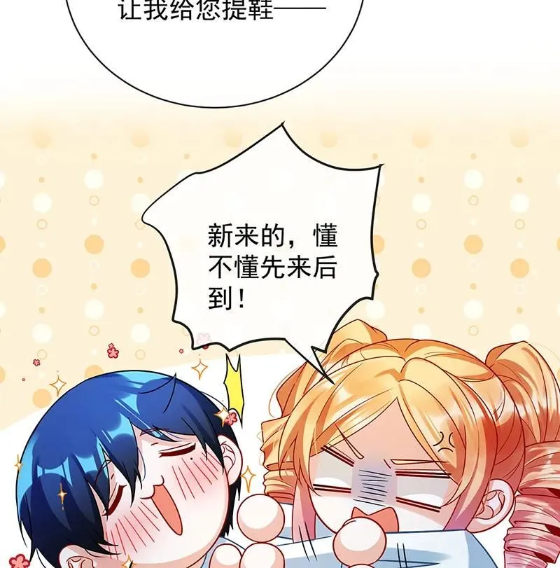 [第28话] 你们是不是吵架了 第26页