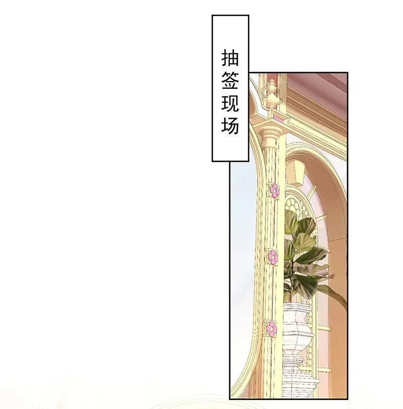 [第28话] 你们是不是吵架了 第28页