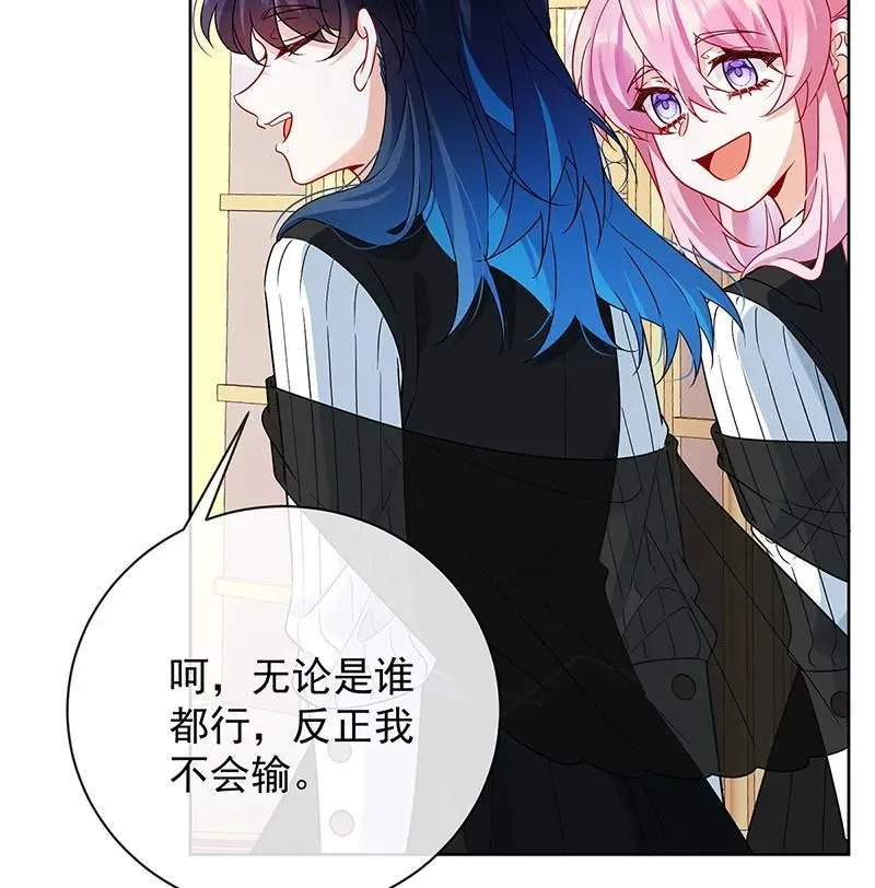 [第28话] 你们是不是吵架了 第33页