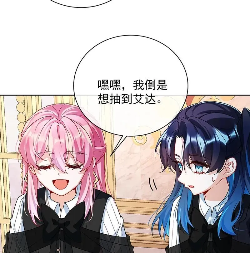 [第28话] 你们是不是吵架了 第34页
