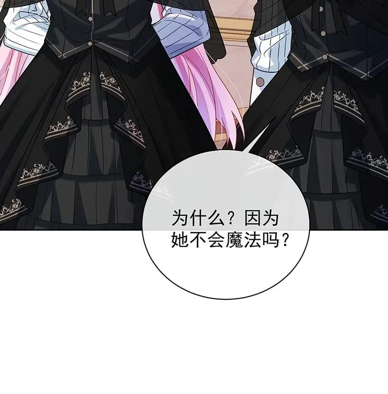 [第28话] 你们是不是吵架了 第35页