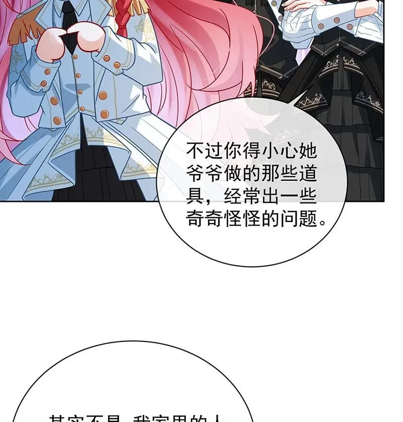 [第28话] 你们是不是吵架了 第37页