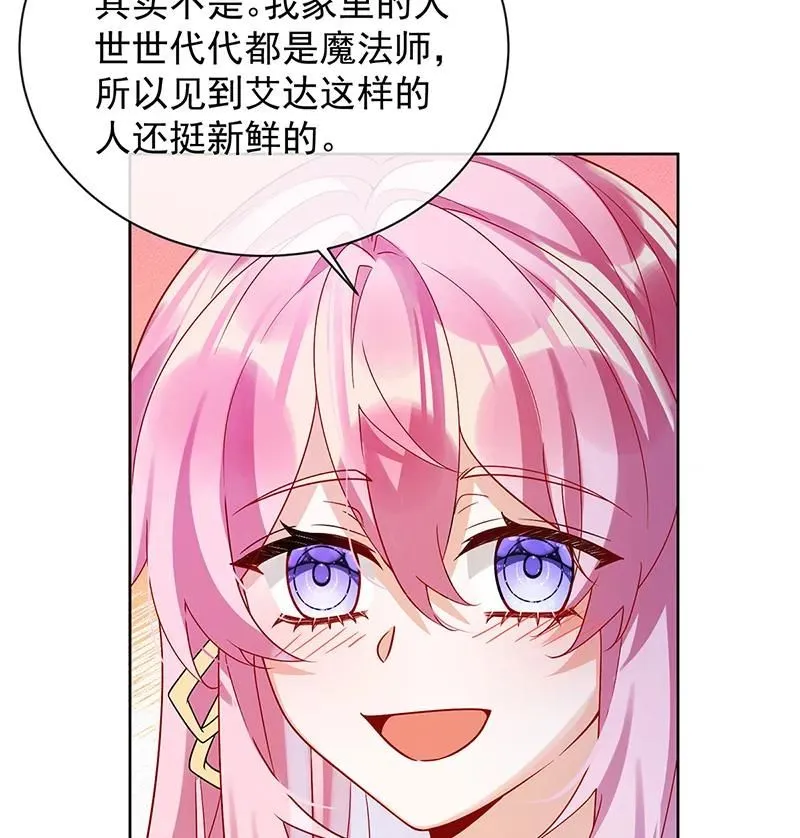 [第28话] 你们是不是吵架了 第38页