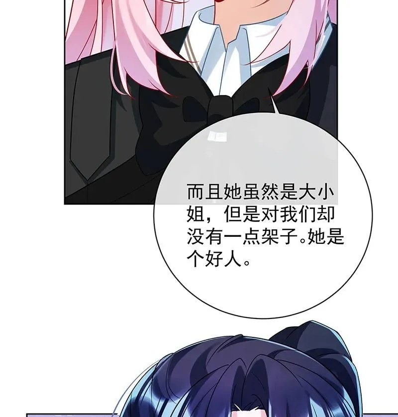 [第28话] 你们是不是吵架了 第39页