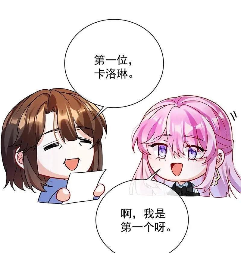 [第28话] 你们是不是吵架了 第41页