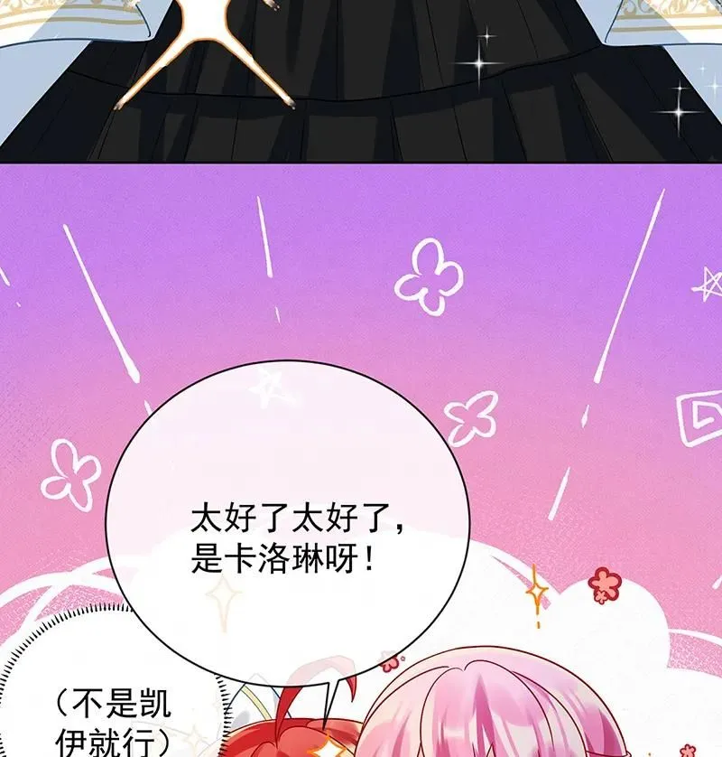 [第28话] 你们是不是吵架了 第48页