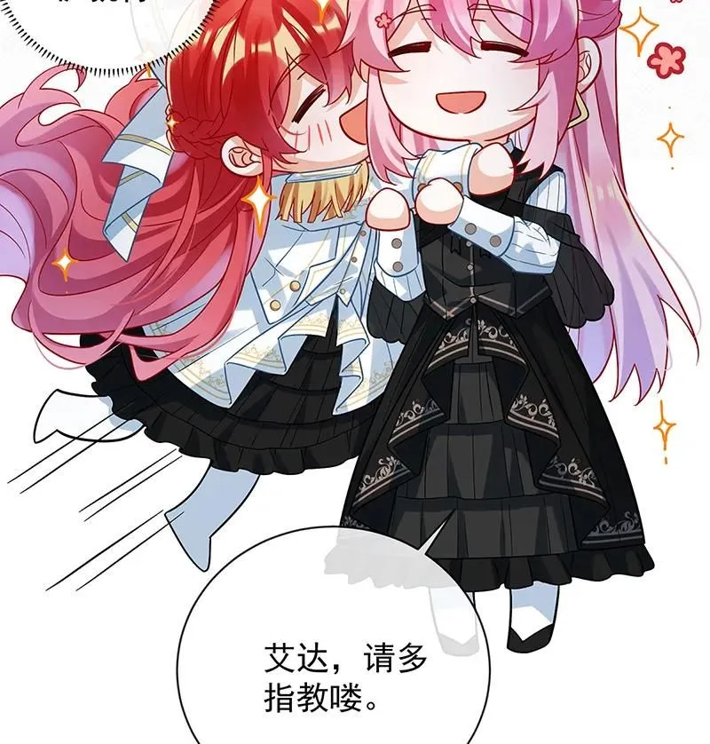[第28话] 你们是不是吵架了 第49页