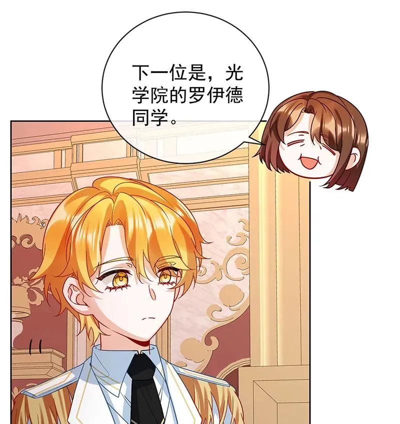 [第28话] 你们是不是吵架了 第52页