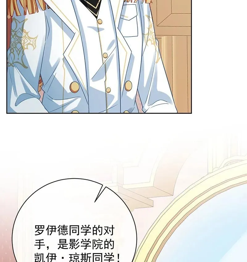[第28话] 你们是不是吵架了 第53页