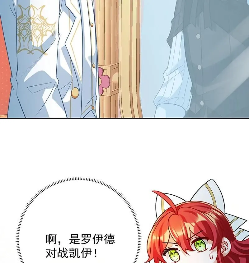[第28话] 你们是不是吵架了 第55页