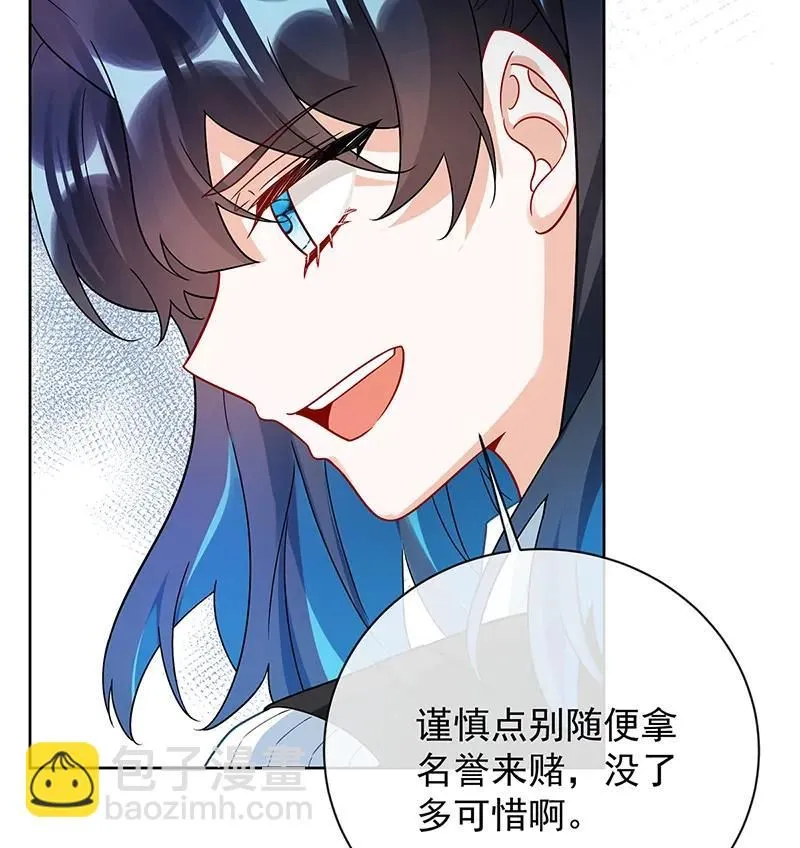 [第28话] 你们是不是吵架了 第60页