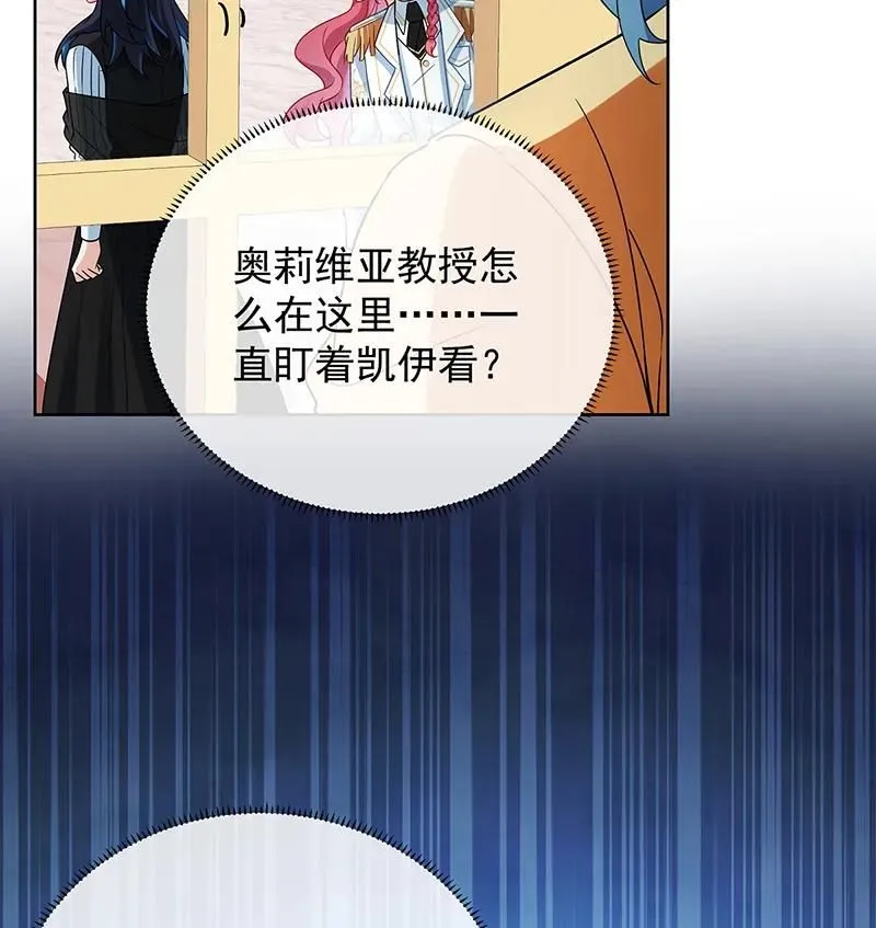 [第28话] 你们是不是吵架了 第66页