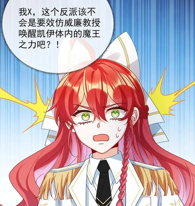 [第28话] 你们是不是吵架了 第67页