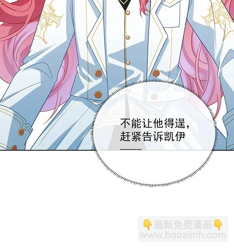 [第28话] 你们是不是吵架了 第68页