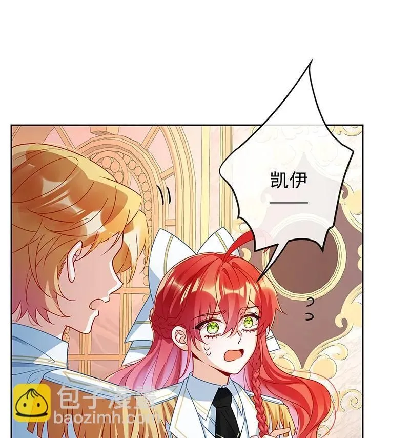 [第28话] 你们是不是吵架了 第69页