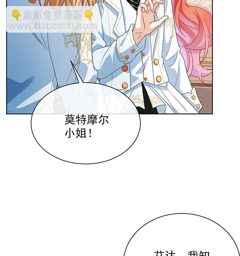 [第28话] 你们是不是吵架了 第70页