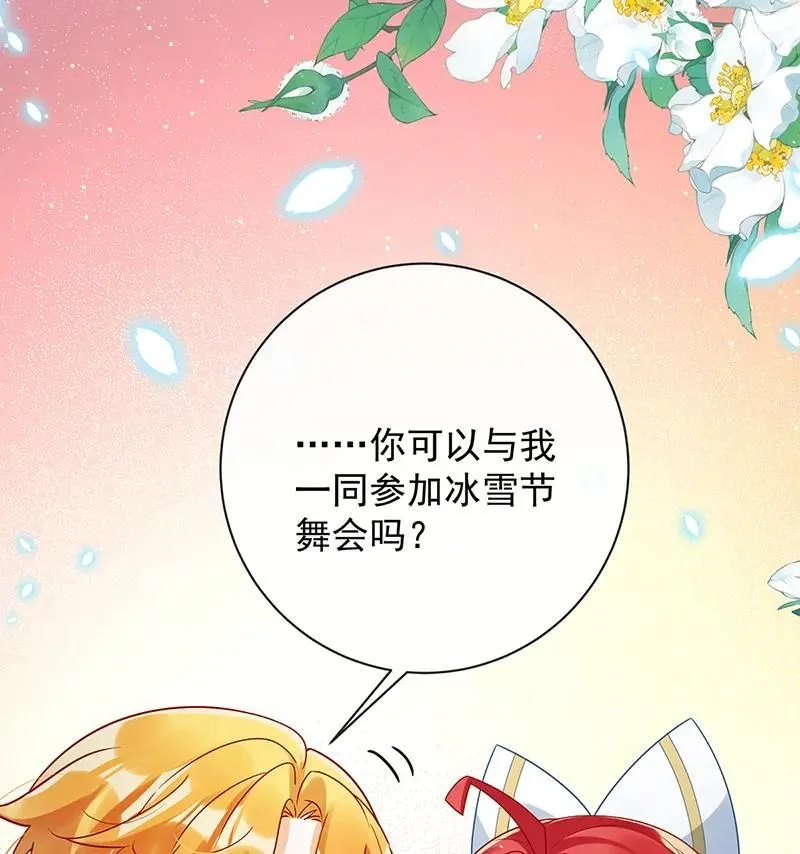 [第28话] 你们是不是吵架了 第73页