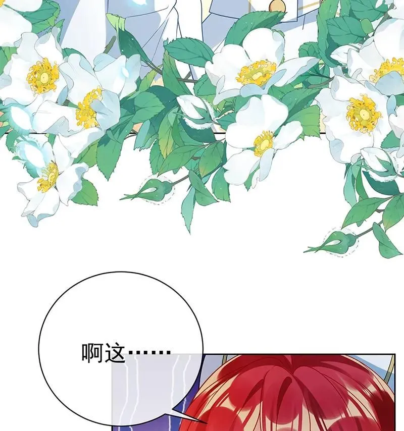 [第28话] 你们是不是吵架了 第75页
