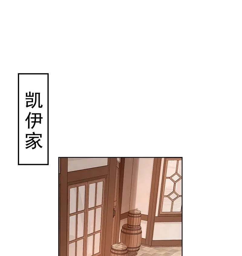 [第26话] 一起睡 第2页