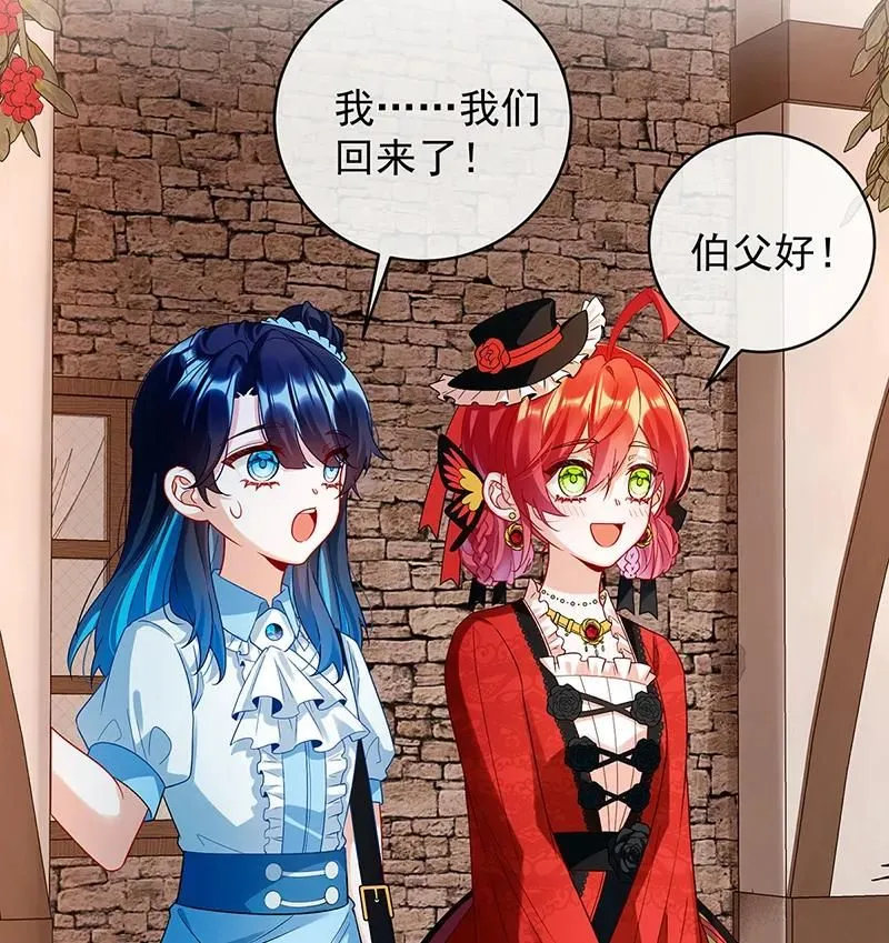 [第26话] 一起睡 第4页