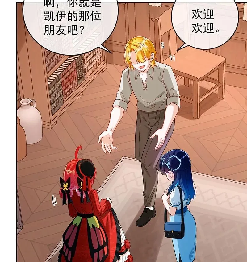 [第26话] 一起睡 第6页