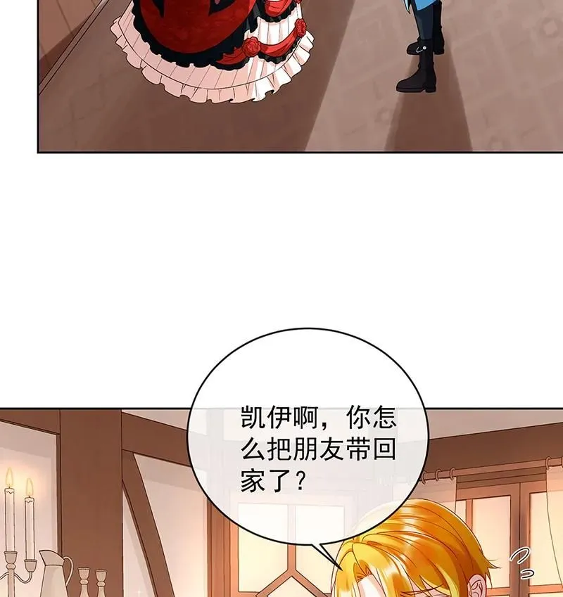 [第26话] 一起睡 第7页