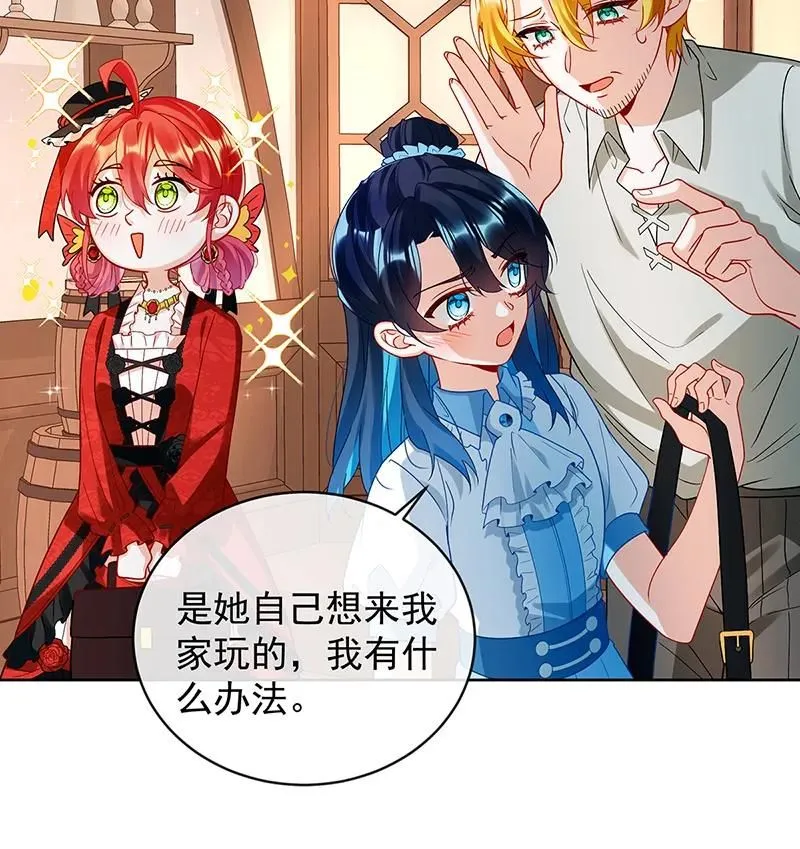 [第26话] 一起睡 第8页