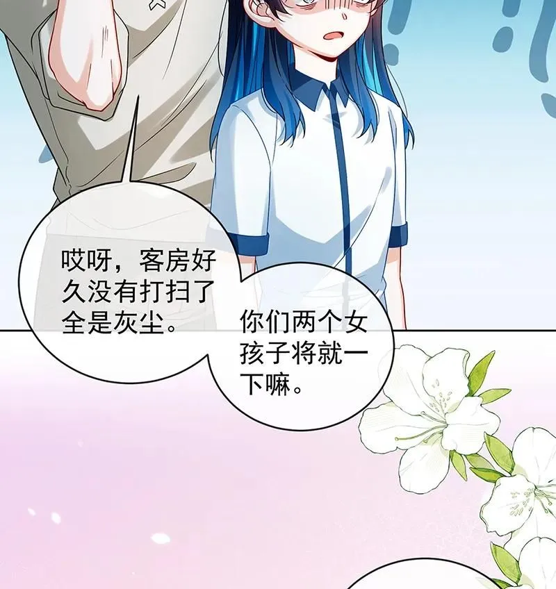 [第26话] 一起睡 第14页