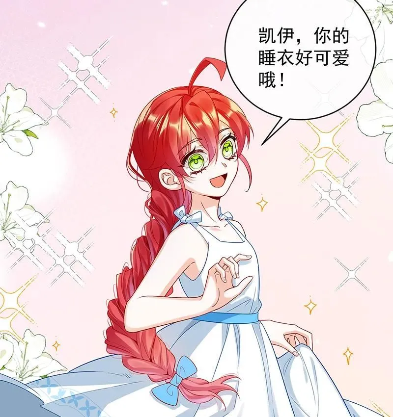 [第26话] 一起睡 第15页
