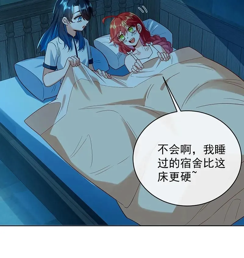 [第26话] 一起睡 第18页