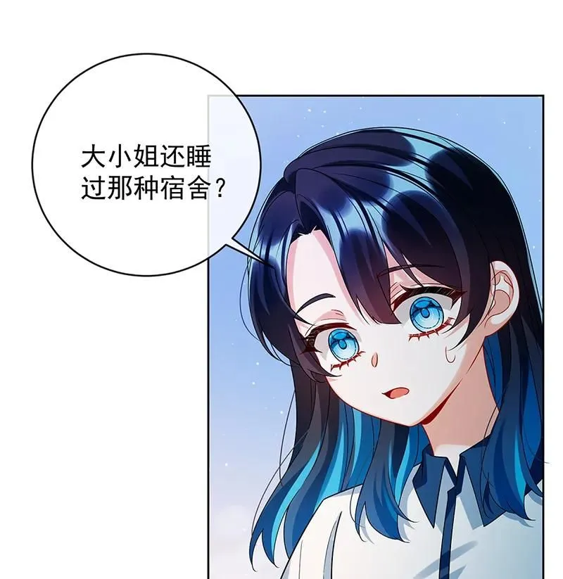 [第26话] 一起睡 第19页